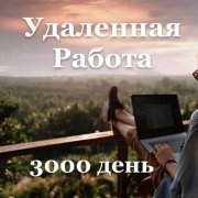 Менеджер по работе с клиентами