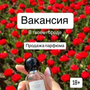 Аромастилист-консультант