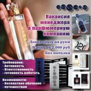 Менеджер