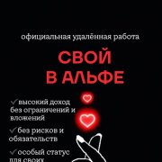 Менеджер в чат( удаленно)