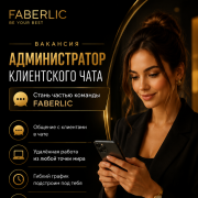 Администратор