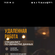 Специалист по обработке данных